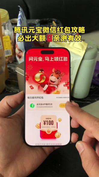 《三叔宝库》2月12日元宝红包口令来啦~2月12号元宝祝福语 元宝万元小马卡 元宝红包玩法 二月12号元宝祝福口令 #元宝口令红包 #元宝口令 #2月11号腾讯元宝最新口令红包 #元宝红包 #元宝红包参与方式 元宝红包领取方法 腾讯元宝春节红包怎么领 元宝领红包怎么操作 元宝大额红包口令