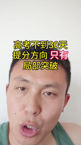 会的题都拿不了全分,刷题就没有意义了,因为刷了还是做不对。。#高考物理#高中物理#高考#高三