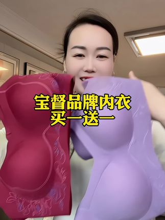 #专业无钢圈聚拢调整型文胸 #超漂亮文胸 #聚拢神器 #穿出好身材好气质 #贴身文胸