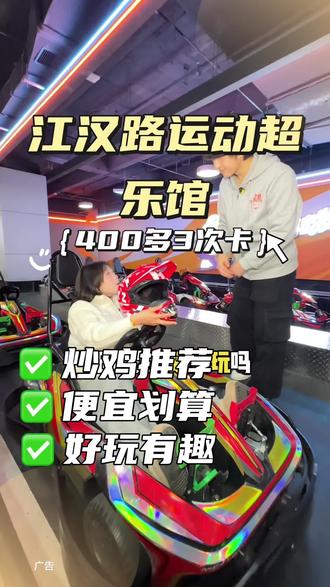 江汉路新开一家8000平的室内潮玩馆!#江汉路步行街 #遛娃好去处 #情侣约会圣地 #周末去哪儿 #江汉路