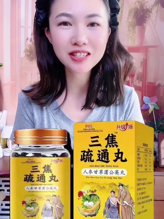 #三焦疏通#好物推荐