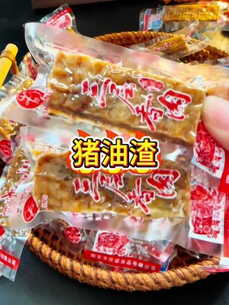 #猪油渣#温州方言