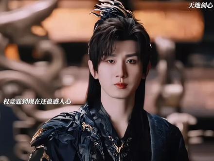 王权富贵领悟了天地一剑,亲手斩杀了权竟霆