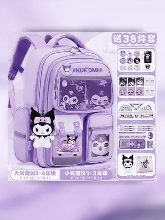 #书包推荐 #开学必备 #儿童书包 库洛周边米卡通小学生大容量双肩背包1-34-6年级减负护脊书包女孩#库洛米 #学生书包