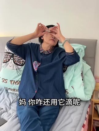 经常用眼过度,对着电脑的打工牛马,都拿他喷一喷,喷上冰冰凉凉的特别润特别舒服!#叶黄素 #护眼喷雾 #熬夜必备