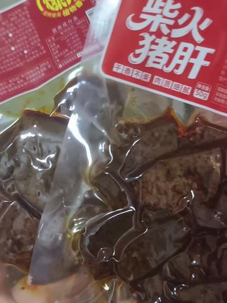 【中秋福利】麻辣柴火猪肝香辣猪肝湖南卤味小吃猪肉小零食酱卤猪肝#独立包装追剧嘴馋必备#好物推荐