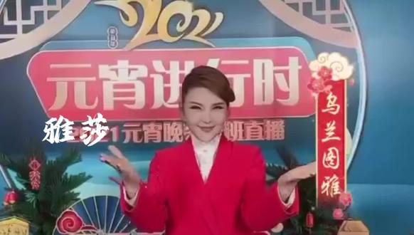 大家好 我是乌兰图雅@乌兰图雅🌹民族流行歌者