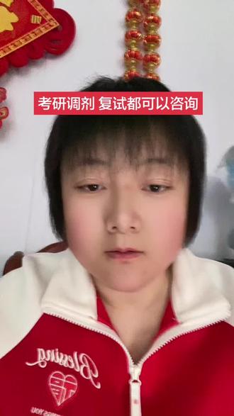 #山西考研 #调剂 #国家线 #考研 #复试 @抖加🔥上热门🔥dou+🔥热点宝 @DOU+上热门