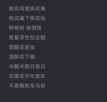 #歌曲(桃花仙人)#诗词唐伯虎 -桃花庵