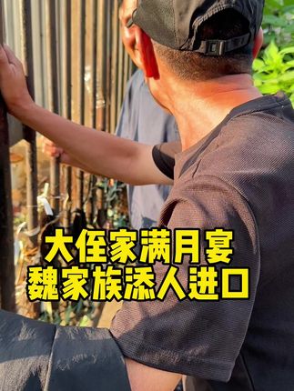#热点 #记录真实生活 魏大爷主打一个吃好喝好全部包了