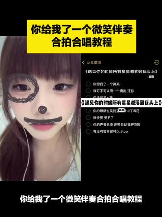 你给我了一个微笑伴奏合拍合唱教程
#剪映 #你给我了一个微笑伴奏 #你给我了一个微笑 #你给我了一个微笑合拍 #你给我了一个微笑合唱
你给我了一个微笑伴奏合拍合唱
你给我了一个微笑伴奏合拍
你给我了一个微笑唱歌伴奏
你给我了一个微笑伴奏清唱
你给我了一个微笑伴奏加字幕
你给我了一个微笑纯伴奏无杂音
你给我了一个微笑音频伴奏
你给我了一个微笑伴奏长段
你给我了一个微笑钢琴伴奏
你给我了一个微笑伴奏显示歌词
你给我了一个微笑伴奏合拍
你给我了一个微笑伴奏
你给我了一个微笑伴奏合唱