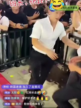 哈哈哈😂少云抱着班长快点跑 哈哈哈😂😂😂😂 #人气爆棚 #抖音看世界 #上热门🔥 #