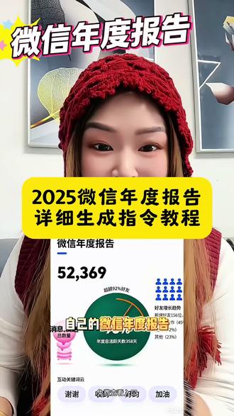 微信年度报告教程,微信年度总结在哪里看,2025年度微信报告入口,微信年度报告怎么查,微信年度数据报告,微信怎么看年度报告 #人类对豆包的开发不足百分之一 #微信年度总结 #微信年度报告 #年度报告