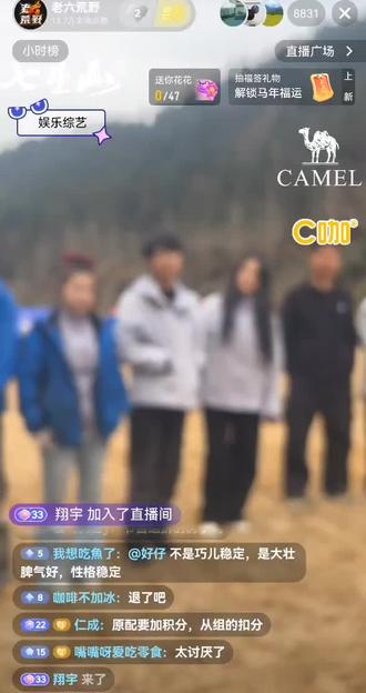 换搭档了换搭档了,猜猜谁和谁重组了#老六荒野 #老六心动部落 #老六 #户外 #快来围观