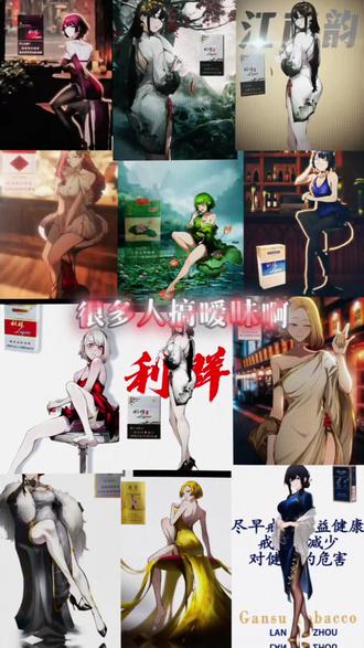 今天你想要什么烟那#热点 #烟娘 #二次元 #cos #白利群