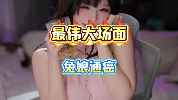 兔娘名场面,3天速通癌症。#dnf手游 #dnf手游二觉版本 #兔娘