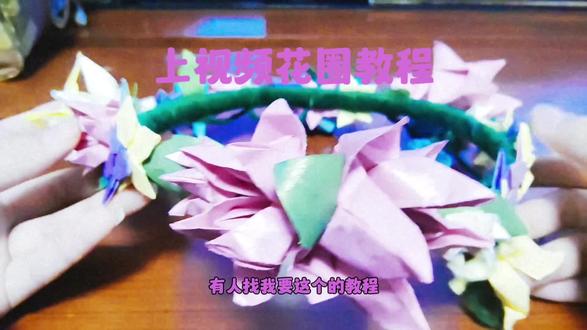 #手工教程分享 #手工diy
@玖月沐熙
不喜勿喷