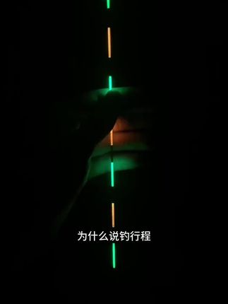 超长行程夜光漂加长漂尾长款浮漂硬尾咬钩变色日夜两用钓翘嘴鲢鳙#休闲垂钓 #渔具热门 #钓鱼人 #夜光漂 #钓鱼 @小店随心推 @巨量千川 @DOU+上热门