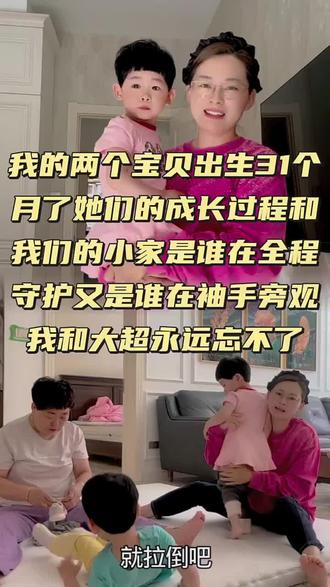 “吃水不忘挖井人”是我和大超心照不宣要做的事,也请大家监督我们吧 #记录生活 #双胞胎宝妈 #夫妻 #父母