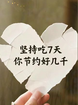 自从戒掉坏习惯后,生活里的清爽才慢慢浮现。 从前和他分享零食的酸甜、饭菜的咸鲜,他总说尝不出差别。如今味觉渐渐苏醒,能品到食材本真的层次,连兩后空气里的青草香都格外清晰。 原来细碎美好一直都在,这种重新触摸世界的奇妙感,让我更懂珍惜眼前人,也珍惜每一个能好好感受生活的当下。功夫不负有心人#自用好物推荐#每日分享#打开美好生活 #好物推荐分享#分享生活小技巧