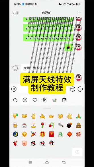 微信满屏天线教程来了 微信满屏天线特效ios 苹果微信满屏天线教程 苹果微信天线特效 微信满屏特效苹果有吗 微信满屏天线特效触发 #微信满屏特效教程 #微信满屏天线教程 微信触发特效 微信特殊符号炸一下会变长 微信触发满屏特效苹果 微信满屏特效教程 微信卫星爆炸特效 微信满屏天线教程 微信卫星爆炸特效 微信满屏天线教程苹果 #微信满屏天线特效ios #微信满屏天线 #剪映 微信特殊符号炸一下会变长 微信满屏天线特效 微信满屏天线教程 微信满屏天线 微信满屏天线特效 天线表情符号 微信特殊符号炸一下会变长 微信里炸弹爆炸特效 微信特效触发怎么设置 微信卫星爆炸特效微信表情包卫星图标 信号塔表情包