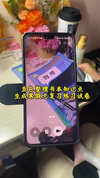 救了命了,这才是新学期的正确打开方式,新脑子就是好用😎 ,这才是学生复习正确的打开方式,重点知识点全梳理,这下稳了#豆包ai #豆包打电话
#豆包生成试卷 #知识点预习#新学期计划