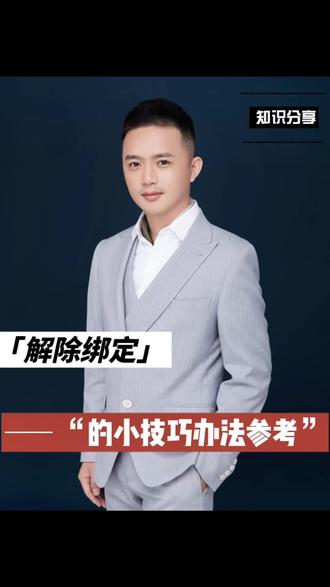 解绑银行卡别只删APP!这步才是真销户,不然照样扣钱。#银行卡解绑技巧 #金融防坑指南 #代扣协议取消 #钱包安全攻略