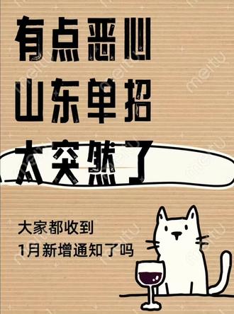 山东单招综评 山东单招院校文化课!#山东单招综评#单招#高三家长必看
