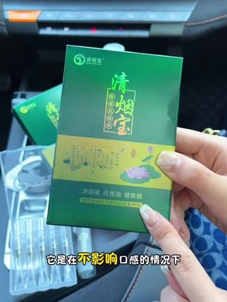 越抽越少,有决心的不想抽了的一定要试试!好好爱自己!#亲测分享 #过滤烟嘴 #戒烟 #男士必备