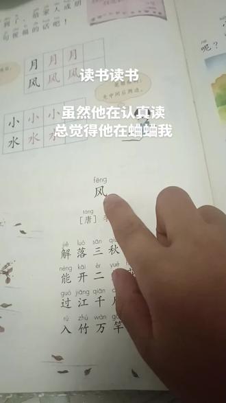 #小学语文 #一年级 #一年级拼音 #每天学习一点点 #认字识字
宇哥读书,时好时坏,总结:全看心情