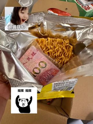 就买了一箱#干脆面 竟然真的中了#现金