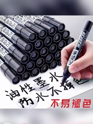 #澳娃记号笔黑红蓝油性大头笔#物流快递笔专用加长笔防水工地耐用#记号笔#笔#
