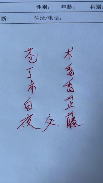 小香包#食材明细#食材搭配#日常生活#日常保养#京东MALL上海七宝店开业