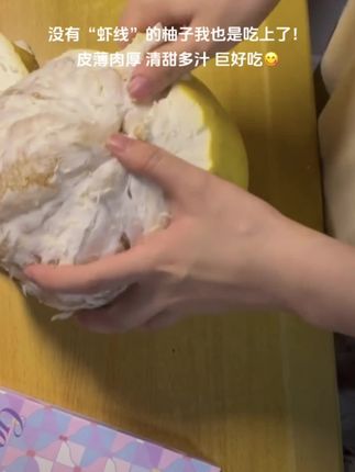 超好剥的白心蜜柚!完全不粘皮,剥起来非常丝滑,解压又治愈!果肉脆甜多汁,一吃就停不下来~#白心柚子 #秋天的第一个柚子 #柚子的正确剥法 #新鲜应季水果