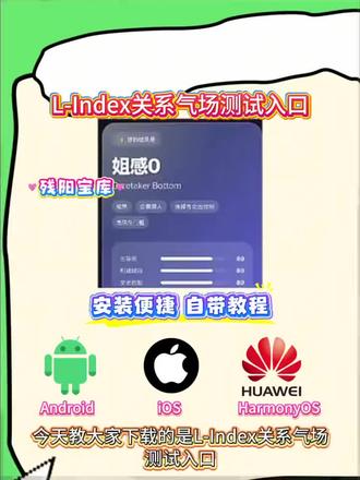 《残阳宝库》你的专属小狗!leindex测试问卷 lesbti测试#性格测试 #leindex性格测试工具#leindex le关系气场#关系气场测试