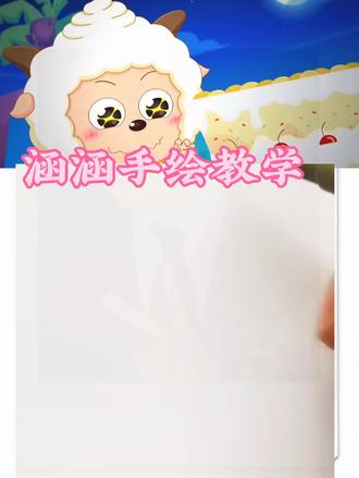 懒羊羊简笔画~#画渣日常瞎画 #简笔画 #绘画 #手绘 #画渣日常