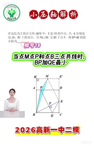 2026年高新一中二模
#西安中考数学#高新一中初中校区#西安高新三初#高新一中分校#西工大附中