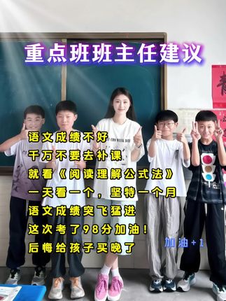 孩子不会答阅读题,就让他学习阅读理解的答题公式,学了的孩子阅读都不会再犯愁#小学语文 #阅读理解 #学霸秘籍 #暑假充电计划