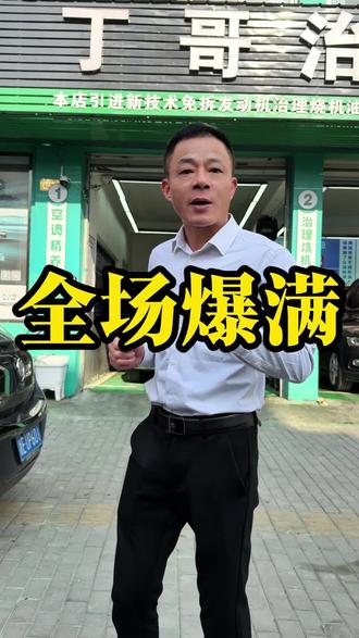 2026年3月8号今天全场爆满,奔驰来了都要等 #奔驰 #宝马 #奥迪 #湖州 #南浔丁哥