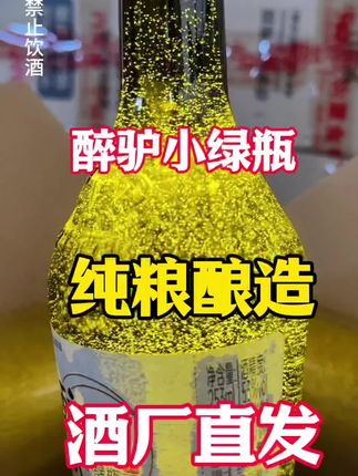 #酒友 #酒知识 #一起喝酒 #性价比 #纯粮白酒