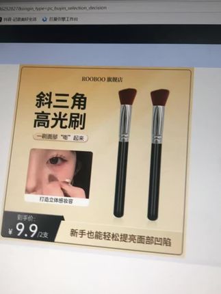 #好物推荐🔥 #美妆 #化妆工具