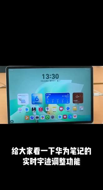 斜修没出来前,他们都叫我天才
#华为平板#华为手写笔