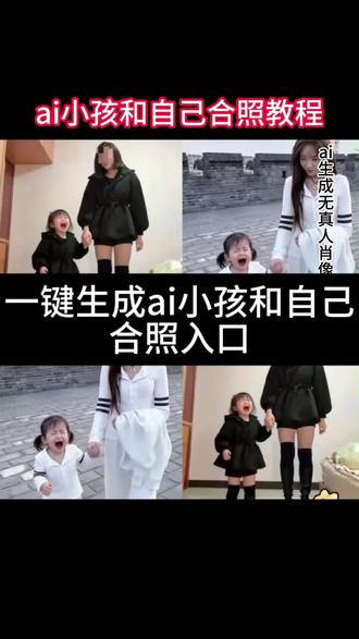 假如我有个女儿特效ai #剪映 Ai生成同款小孩 宝宝你别哭了呗AI怎么做 ai小孩和自己合照手牵 ai小孩和自己合照哭了口令 ai小孩和自己合照哭 ai小孩和自己合照文案 孩子他爸什么时候回来啊ai指令 ai小孩和自己合照教程 ai小孩和自己合照女孩 ai生成宝宝特效口令 孩子他爸什么时候回来转场 ai小孩和自己合照哭泣 亲子照ai生成 ai小孩和自己合照拉手 ai小孩和自己合照配音 宝宝你别哭了呗指令是什么 ai小孩和自己合照指令 ai小孩和自己合照特效 ai小孩和自己合照音乐 ai小孩和自己合照哭模版入口 大人变小孩子ai 孩子他爸什么时候回来特效 ai小孩和自己合照辫子 ai小孩和自己合照口令 ai生成抱小孩ai指令 宝宝你别哭了呗 ai小孩视频口令 ai小孩合照指令 ai小孩和自己合照 bgm 孩子他爸什么时候回来教程 ai小孩哭泣图片 ai抱着小孩 宝宝你别哭了ai特效教程 孩子他爸什么时候回来ai指令 ai女孩在旁边哭的指令 娃哭了先别急先拍个视频 孩子他爸什么时候回来ai教程