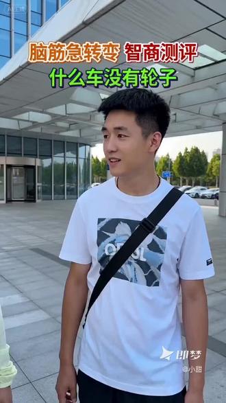 什么车没有轮子?#即梦seedance2.0 #即梦AI#AI分身戏精大赛 #我的AI分身杀疯了