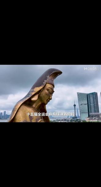 #国乒 全运会希望孙颖走到最加油