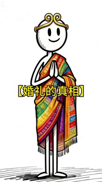 很多人不是在结婚,是在为别人的眼光办一场大型汇报演出。主角以为自己是大明星,其实只是个买单的群演。