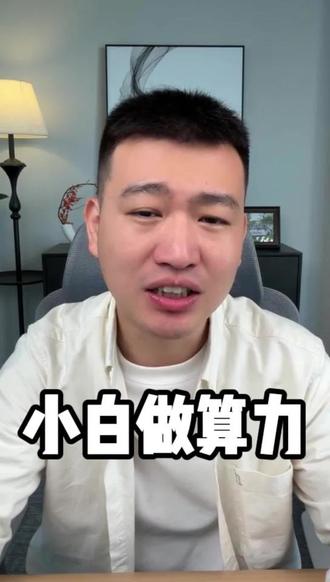 卖Token教程 小白怎么0门槛卖Token?#AI #Token