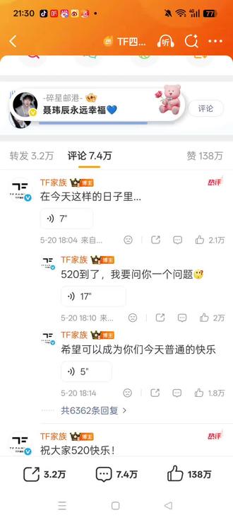 谁教你这样说话的!!!#张桂源#520