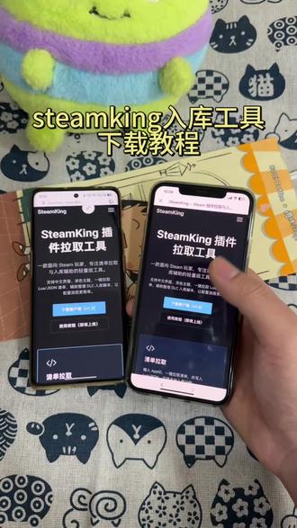《鸿运宝库》steamking入库工具下载教程,steam游戏免费入库工具下载,steam游戏怎么入库#steam #steam游戏 #steamking #steamking下载教程 #steam入库工具