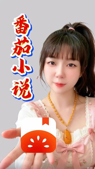 看小说还能领取日常福利金币#番茄小说#金币#好文分享 #小说推荐